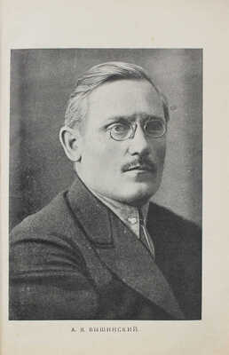 Экономическая контр-революция в Донбассе. (Итоги Шахтинского дела). Статьи и документы. М., 1928.